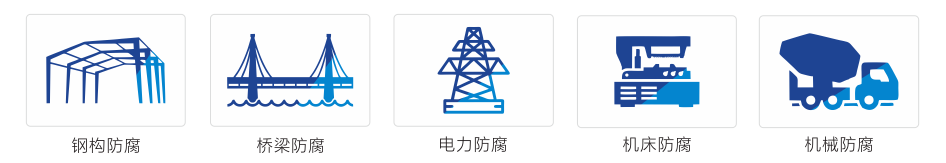  环氧云铁中间漆